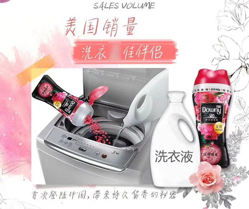 當妮洗衣護衣留香珠 持久留香，楊冪同款的“衣服香水”